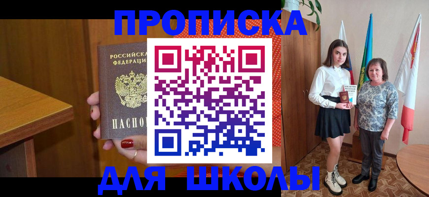 временная регистрация поиск в Асино